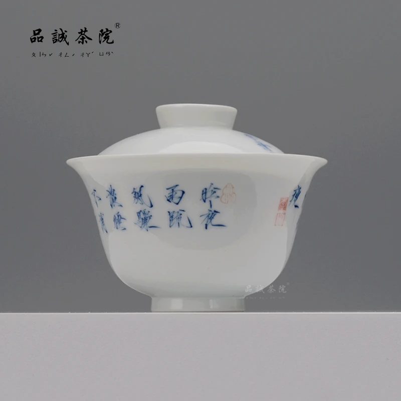 千零肆如梦令青花瘦金体书法李清照诗文盖碗