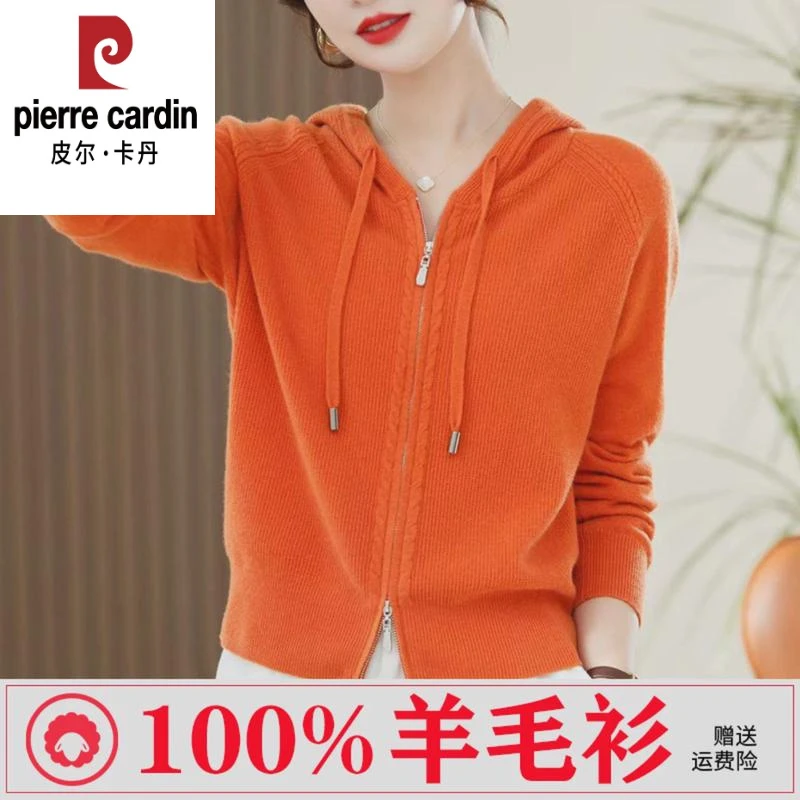 皮尔卡丹新款春秋开衫毛衣外套女羊毛衫针织短款上衣拉链连帽桔色