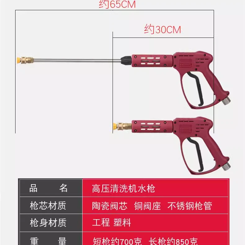 枪停机陶瓷阀耐压250公斤超高压 自动洗车机专用水抢清洗机水枪