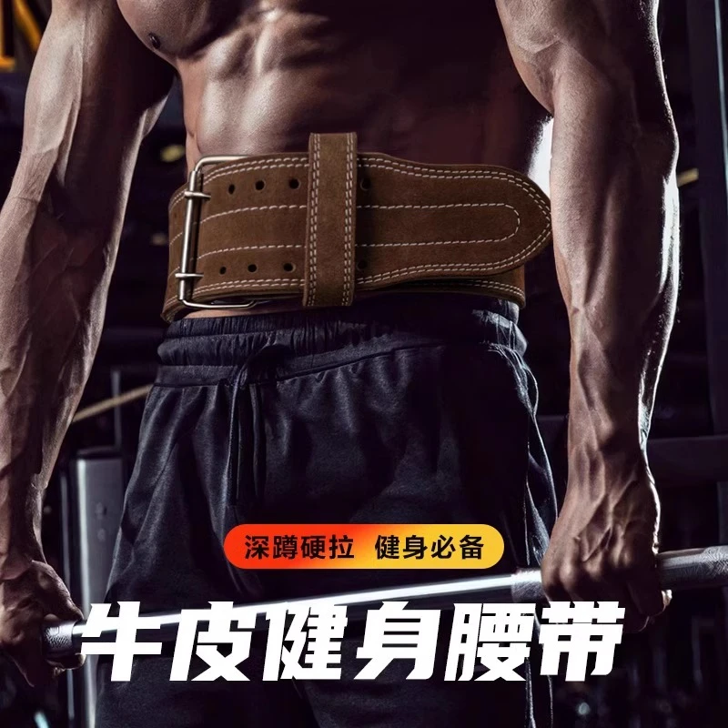 健身腰带力量举专业深蹲硬拉男举重运动护具护腰健美训练牛皮腰带