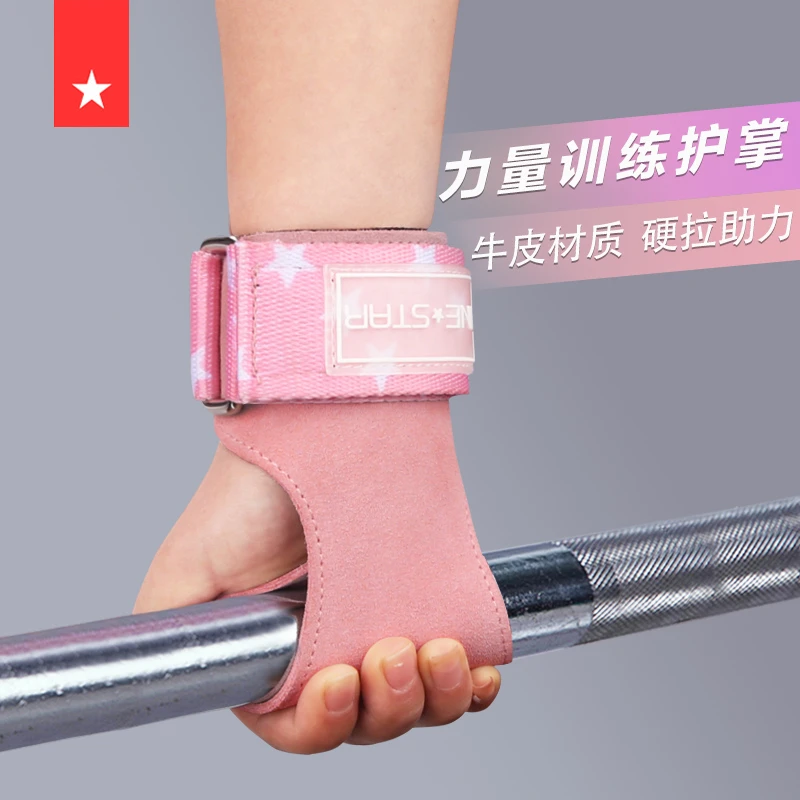 助力带女硬拉引体向上健身牛皮助力带女单杠专业拉背护手掌护手腕