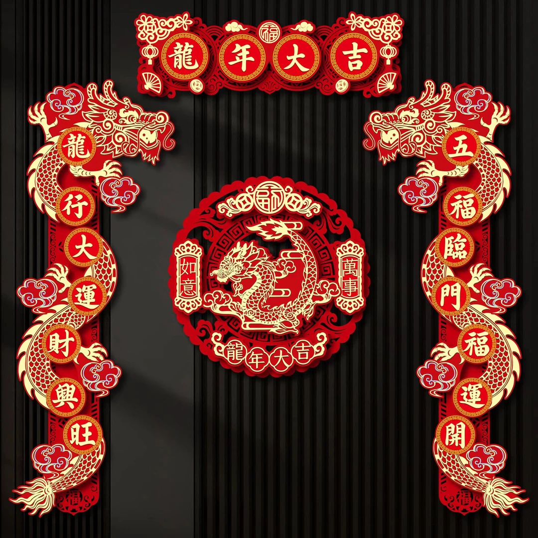 （成品发货）祥龙6件套2024年新款磁吸对联款新年春节入户挂饰