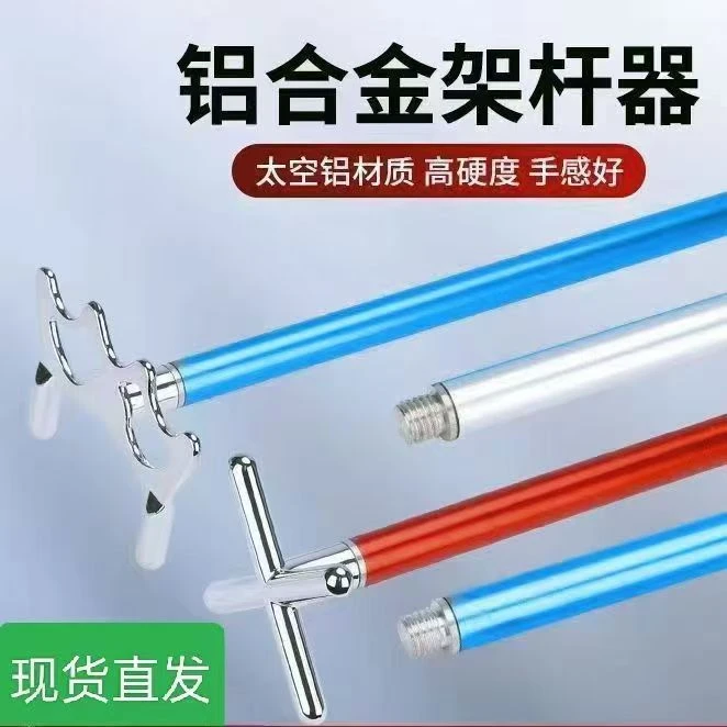 台球架杆铝合金十字架辅助球杆叉架高架杆头碳纤维台球杆黑科技