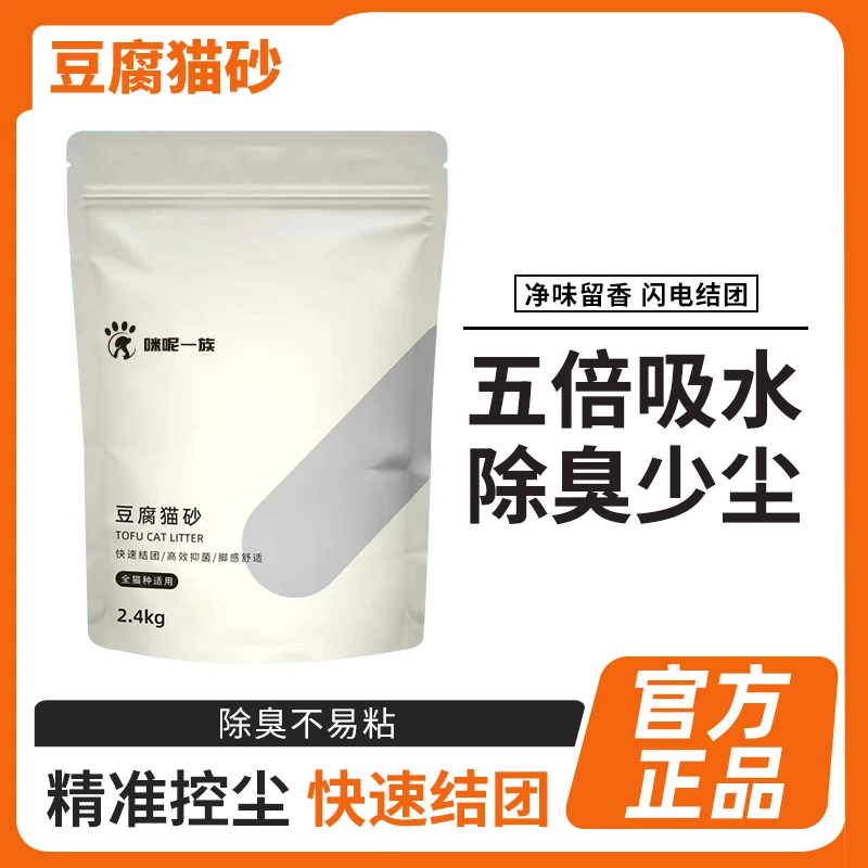 超高品质1.5MM原味豆腐猫砂除臭无尘豆腐砂活性炭猫砂可冲马桶
