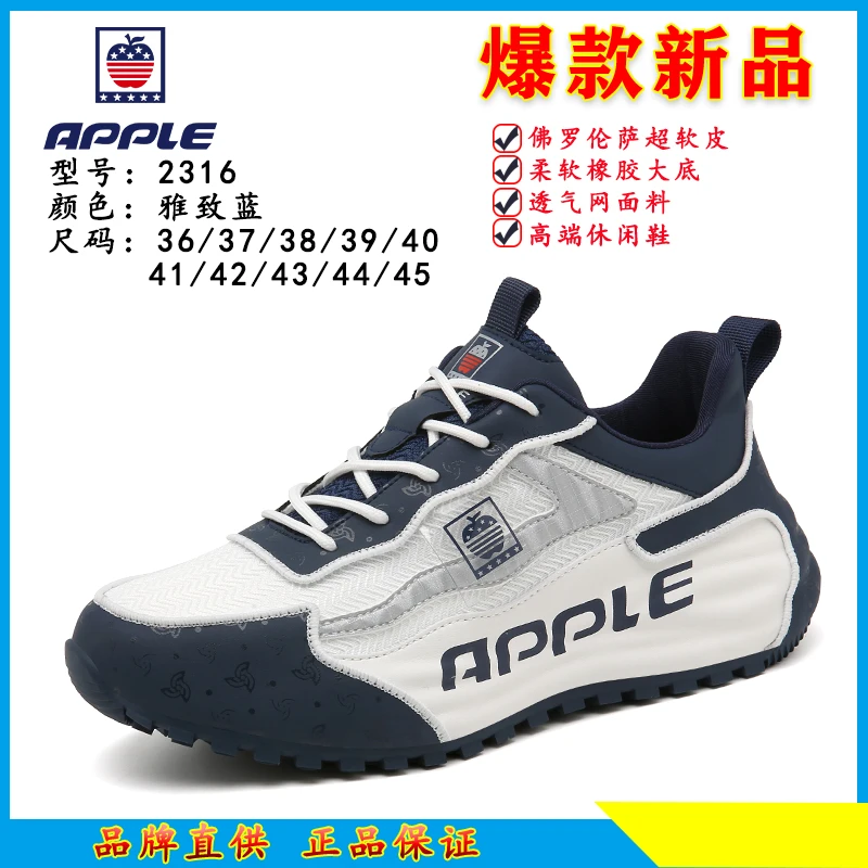 Apple/苹果春秋高端轻奢手工定制透气时尚网面男士软皮超软运动鞋