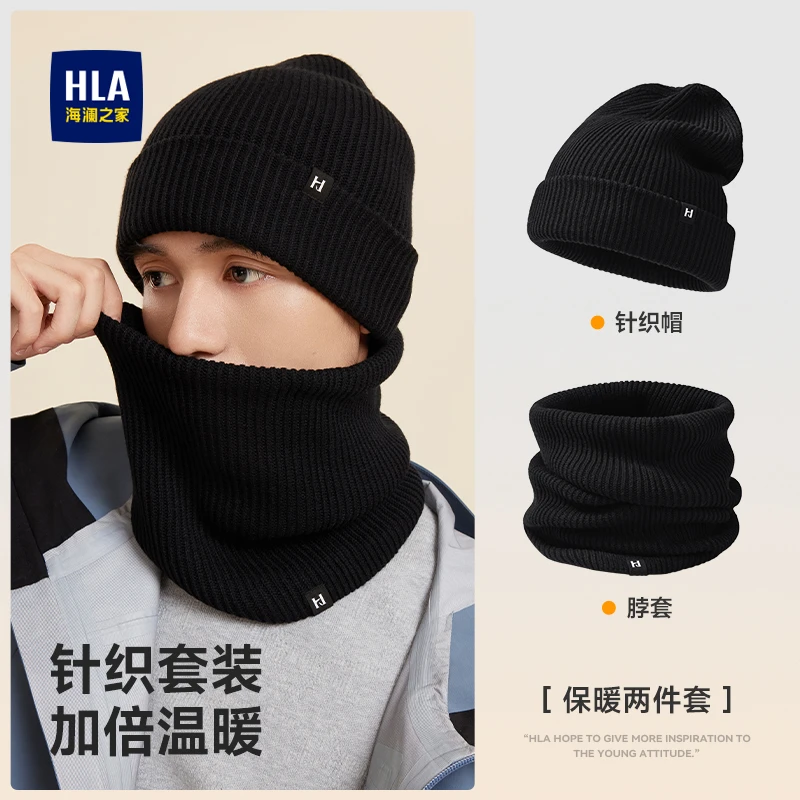 海澜之家男士针织帽脖套组合户外登山骑行防风保暖冬天帽子围巾A