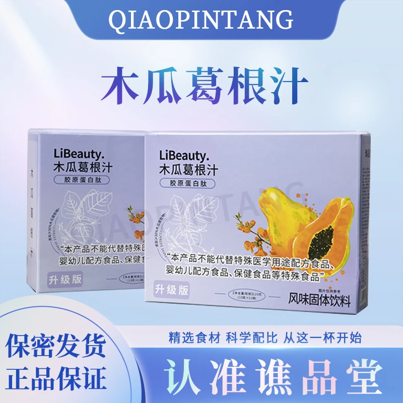 【升级版专场】 自己偷偷在喝的饮料