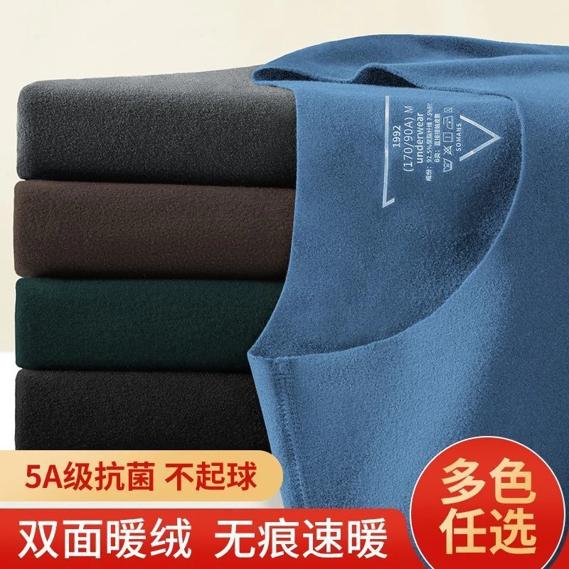 2件装】无痕发热双面绒打底衫男秋冬新款加厚保暖内衣长袖t恤秋衣