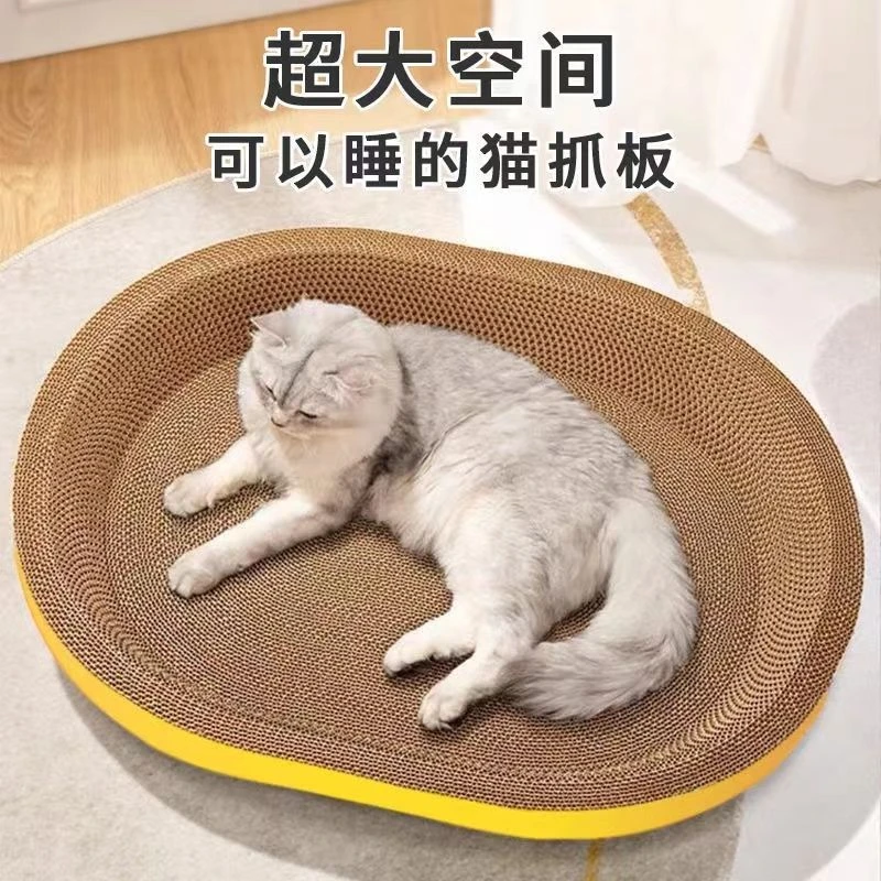 新疆包邮猫抓板窝磨爪耐磨不掉屑抓不烂猫窝四季通用椭圆猫抓板一