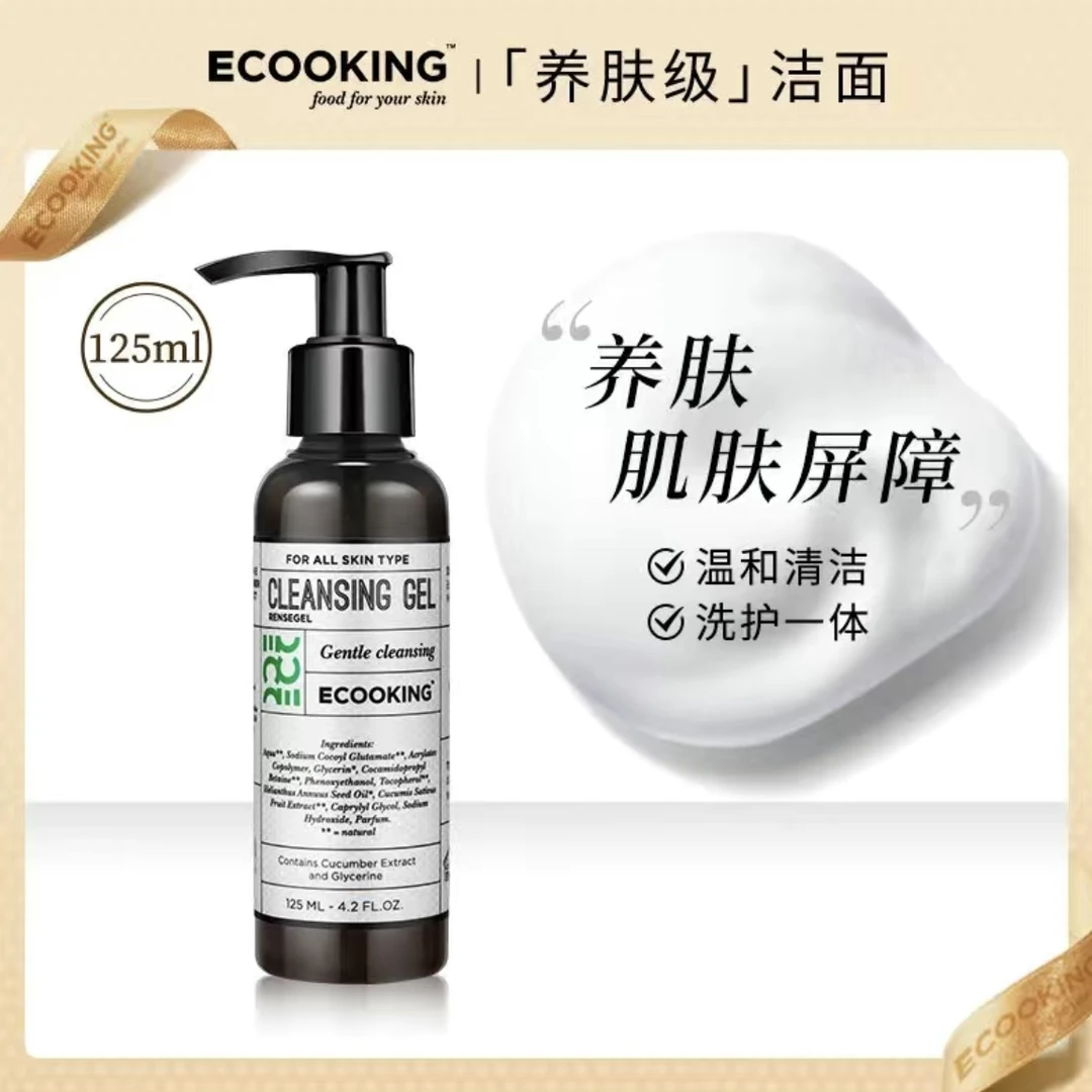 ECOOKING依蔻庭净肤氨基酸洗面奶洁面乳温和清洁毛孔男女深层清洁