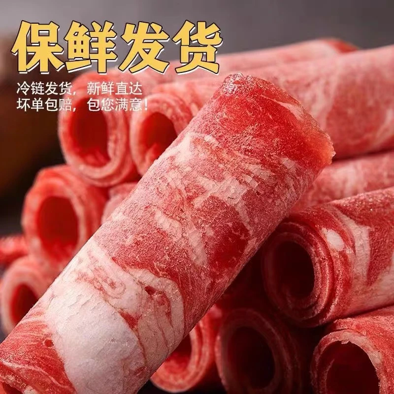 【新年福利】顺丰鲜嫩雪花肥牛卷火锅食材香辣酸汤品质新鲜精选冷冻