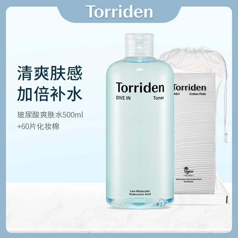 【飞姐专属】韩国Torriden桃瑞丹低分子玻尿酸爽肤水500ml大容量