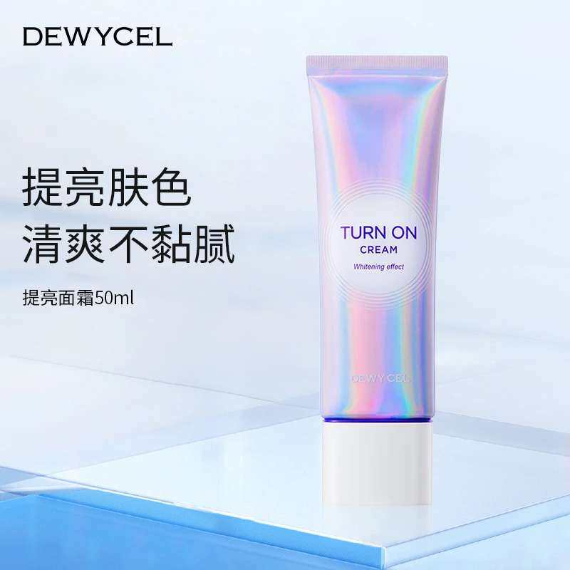 DEWYCEL提亮面霜自然提亮改善