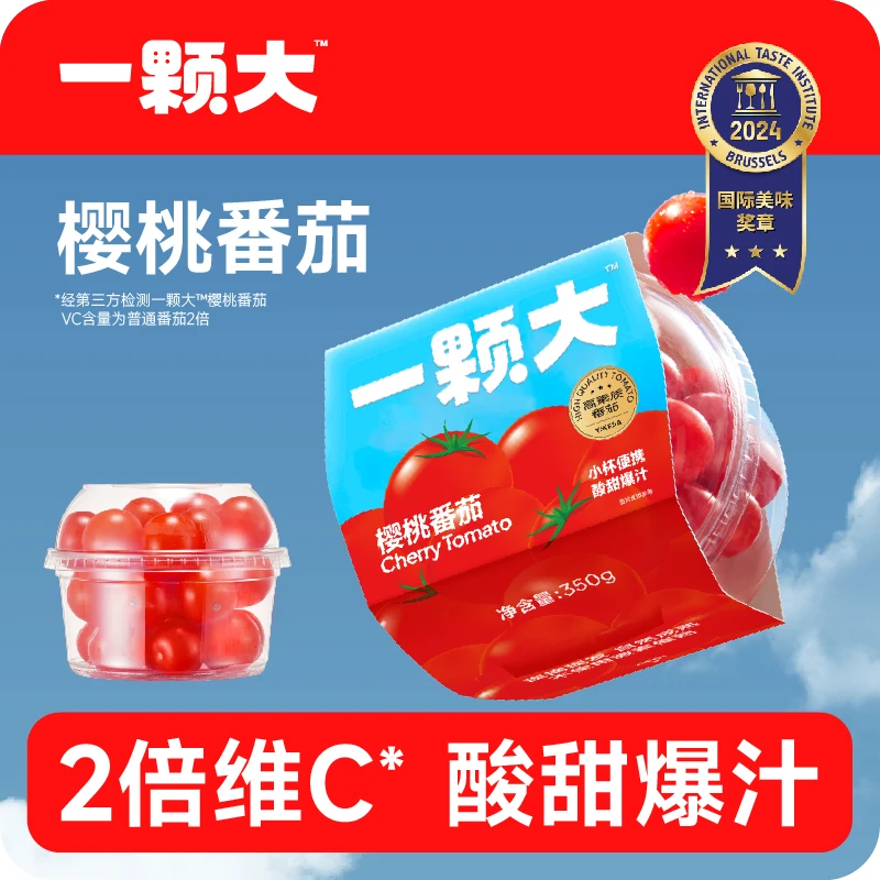 【一颗大™】樱桃番茄脆口酸甜多汁自然熟350g*4杯生吃鲜甜车厘茄