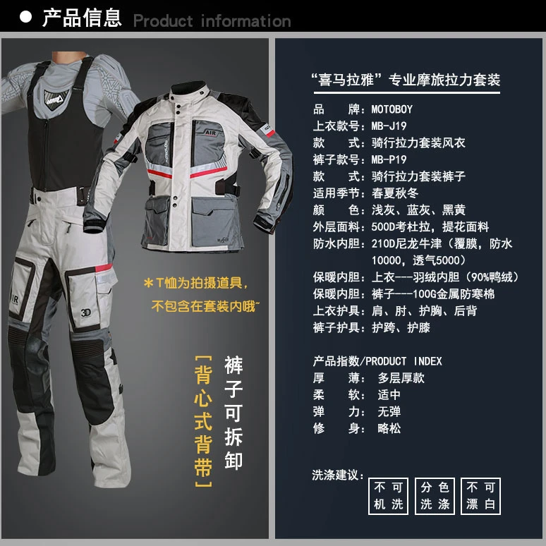 【拧拧专属】CLOVER拉力骑行服专拍