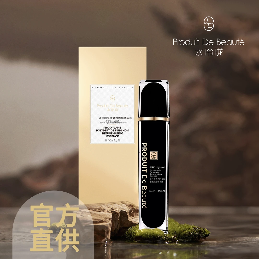 水玲珑玻色因多肽紧致焕颜精华液