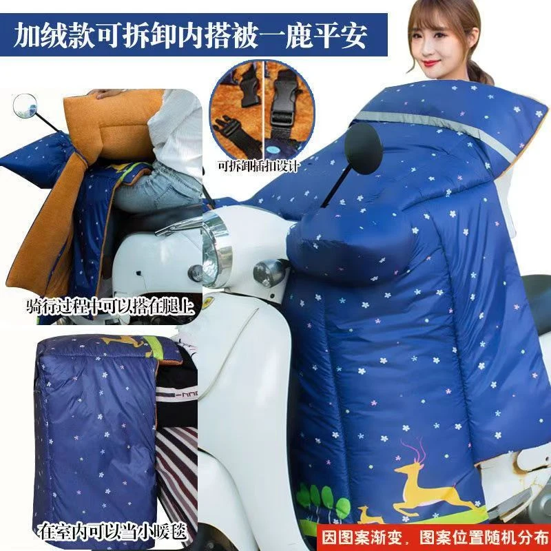【全包护腿内搭被 可拆卸】 电动车挡风被冬季加厚加绒