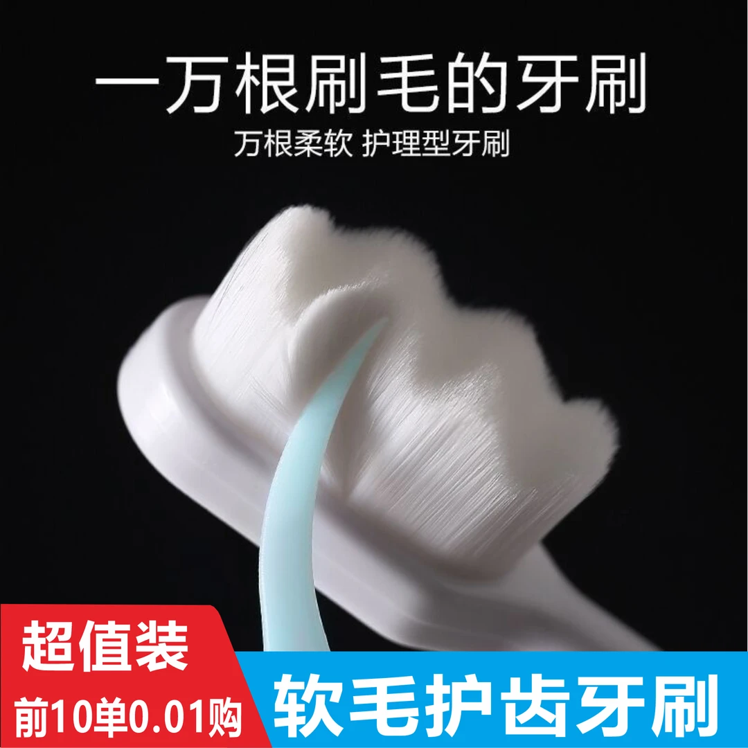 户外旅行万毛牙刷超细软毛万根毛柔和牙刷出差旅行家用高端牙刷