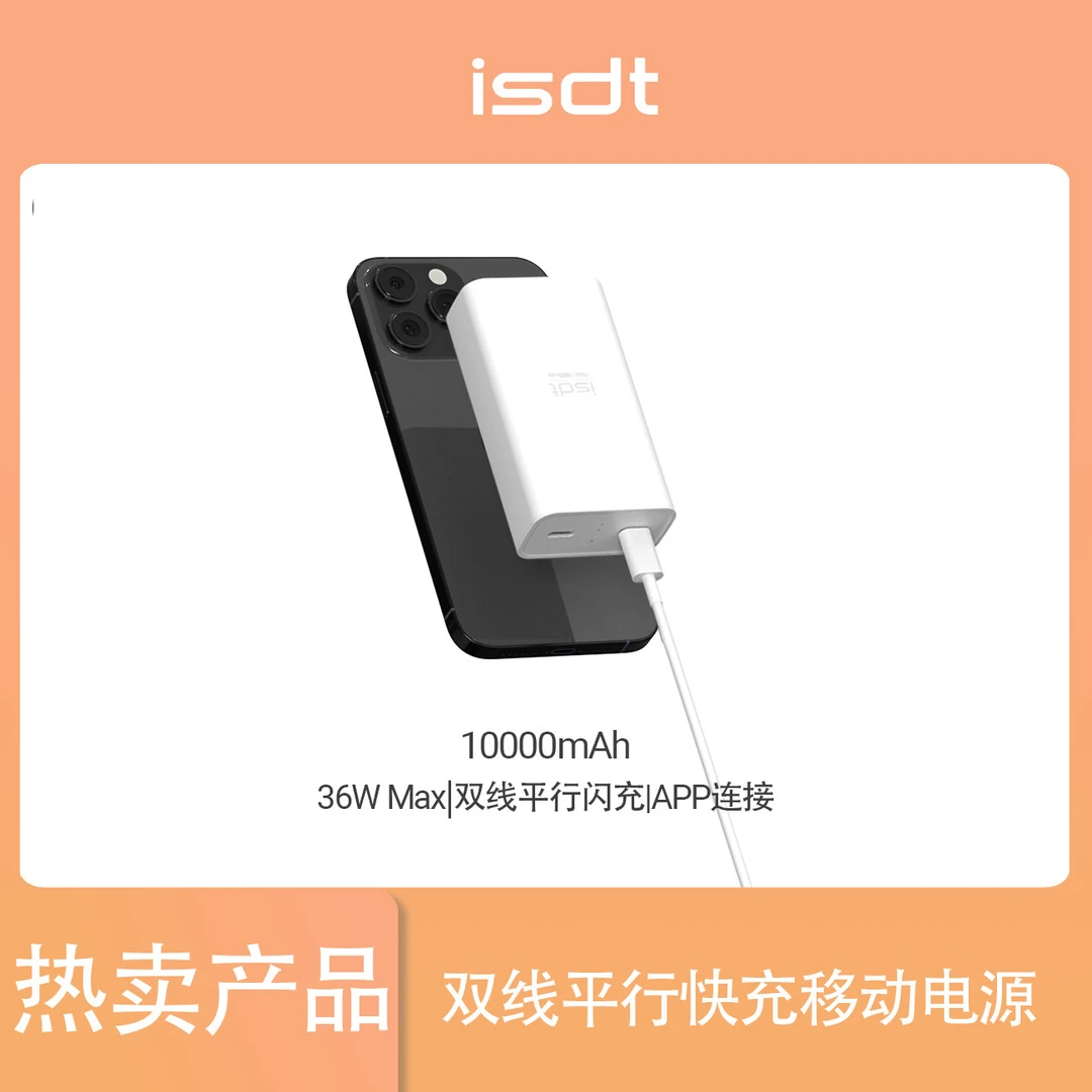 ISDTISDT艾斯特 PB40 便携10000mAh双路充电宝大功率家用电源小型