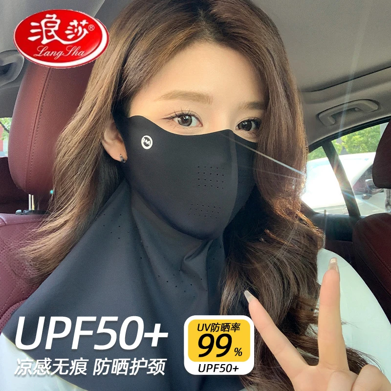 浪莎防晒面罩女护颈一体脸基尼水洗透气专业夏季防紫外线全脸口罩