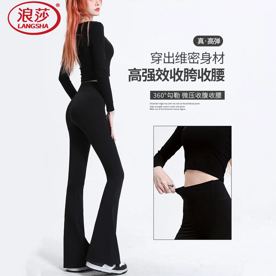 浪莎微喇加绒瑜伽裤女春秋季2024新款高腰修身收腹提臀打底鲨鱼裤