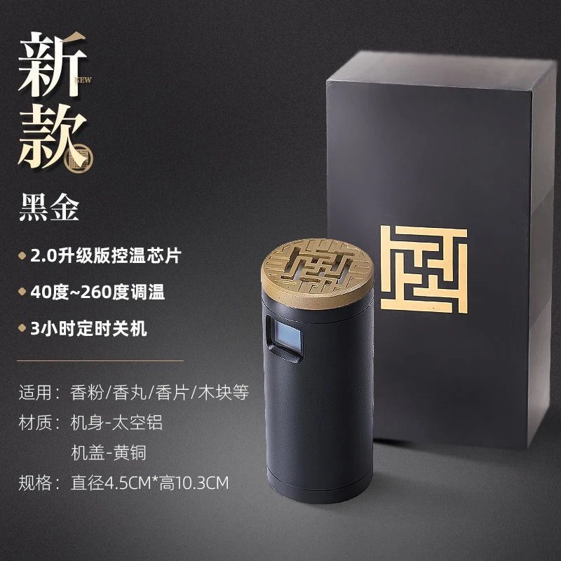 充电手持品香炉电香薰炉电熏炉调温电香炉香器车载沉香电子熏香炉