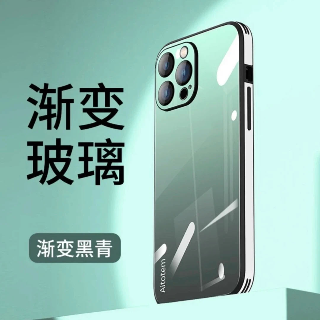 苹果14/13/12简约渐变镜头全包二合一玻璃iPhone14proMax手机壳