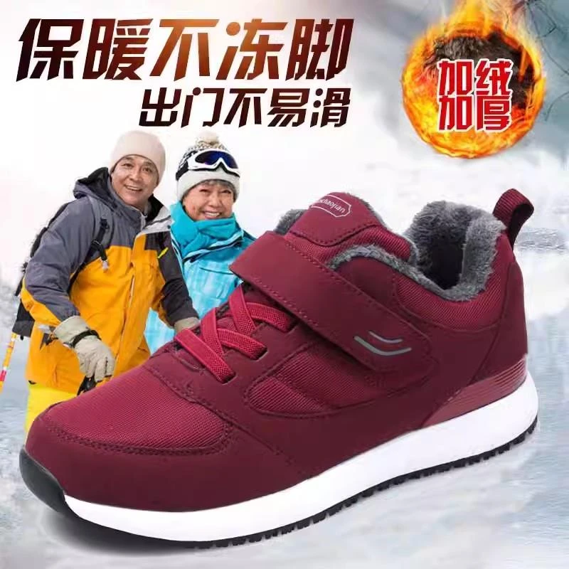品牌老人棉鞋女冬季加绒加厚妈妈鞋中老年舒适防滑老年健步鞋女