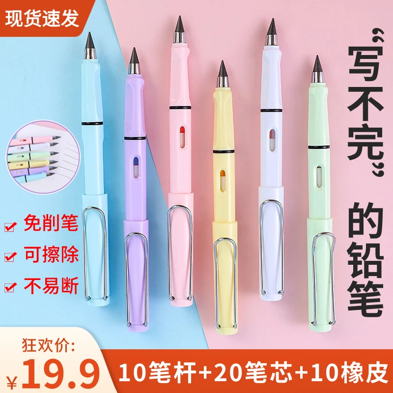 抢【19.9十支】爆款永恒铅笔小学生专用无铅免削不断芯不脏手铅笔