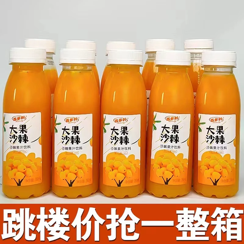 新鲜沙棘汁280ml 生榨沙棘汁果汁饮料整箱-MX