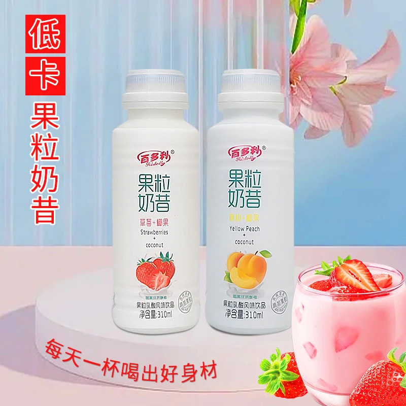 HIDOLLY/百多利整箱310ml*6瓶草莓味黄桃味果粒奶昔早餐酸奶-MX