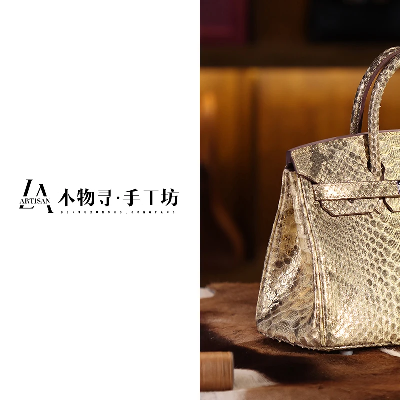 本物寻本物寻私人专属 轻奢时尚 蛇皮 手提BK包