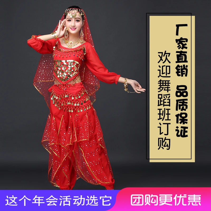 新款成人肚皮舞套装印度舞服装演出服表演服套装民族彩点裤舞蹈服