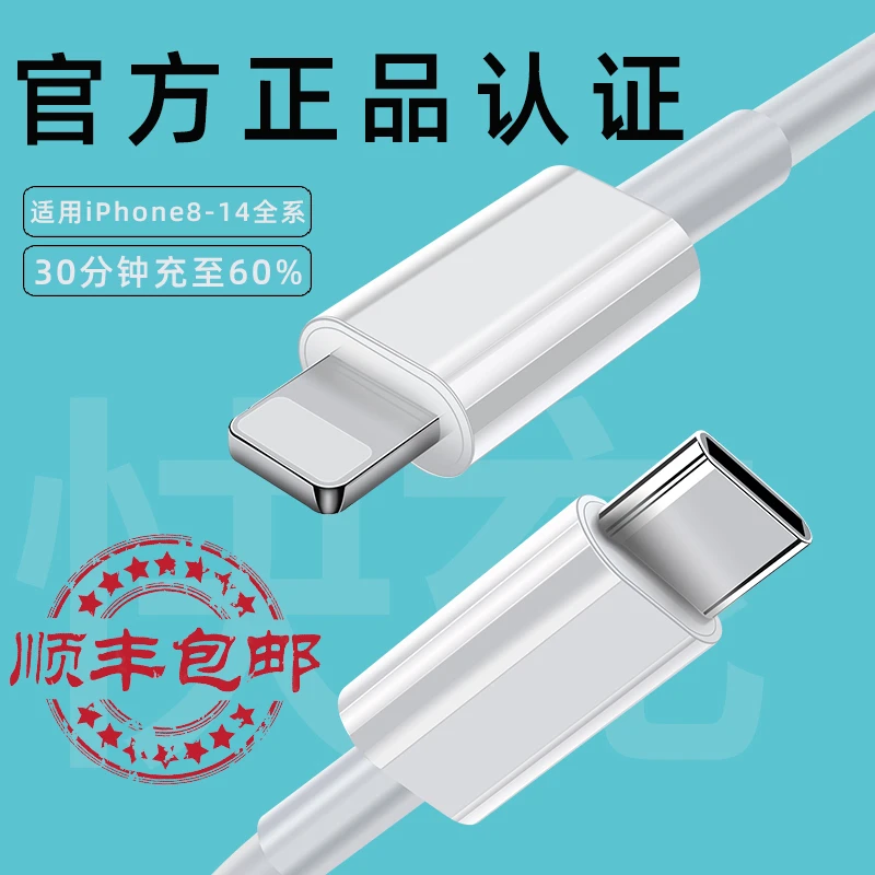 适用苹果手机20w/30w充电线iPhone14Pro/13/12/11苹果快充数据线