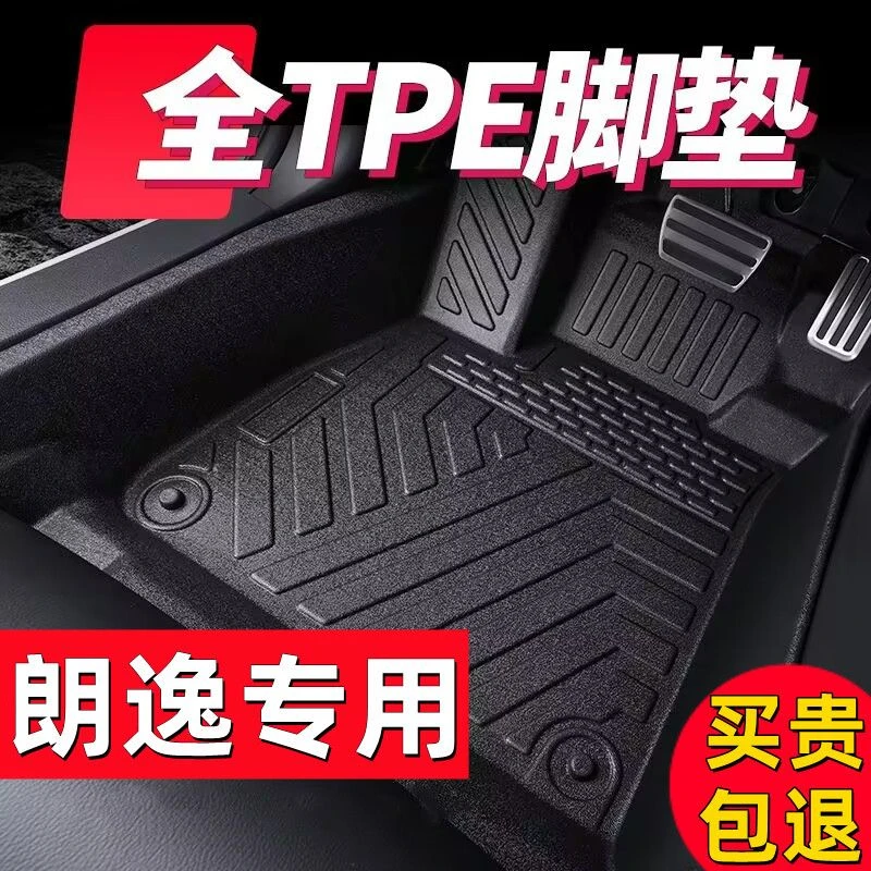 大众朗逸tpe汽车脚垫全包围13-23款全新朗逸PLUS朗行朗境耐磨脚垫