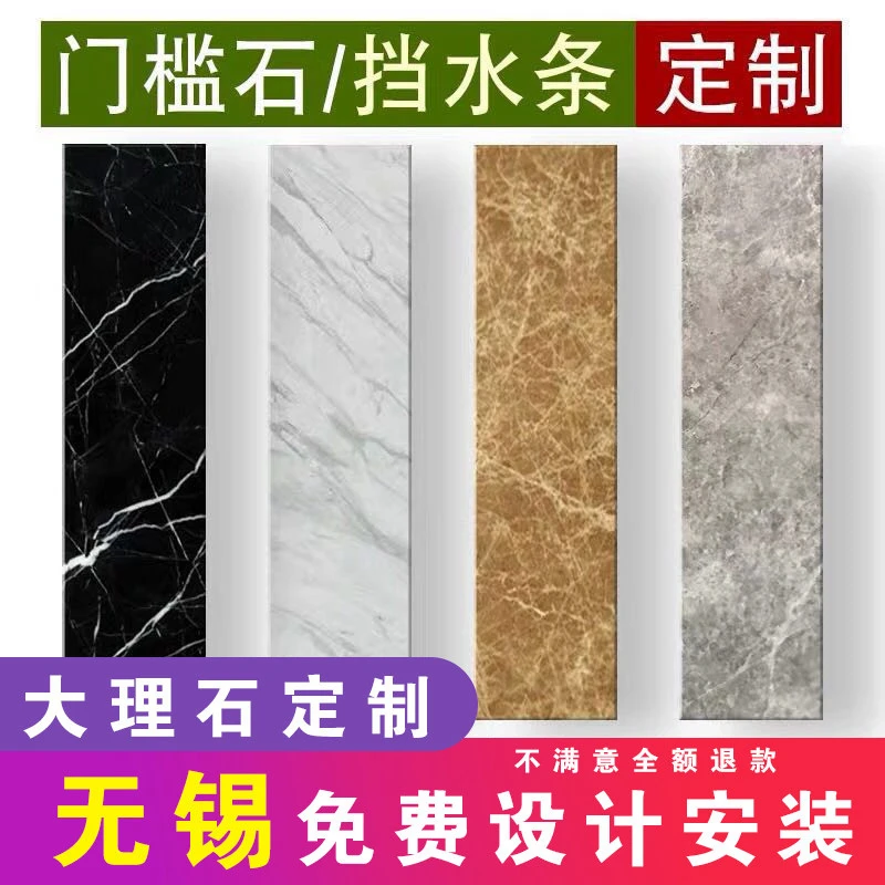 无锡大理石窗台灰色门槛石飘窗过门石台阶楼梯踏步挡水人造石台面