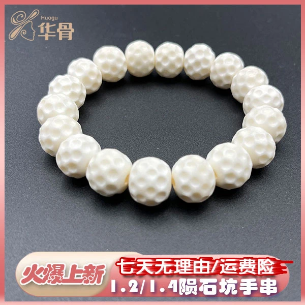 非金属木质手链 1.2/1.4陨石坑手串精美养殖鹿角精雕单圈时尚白色