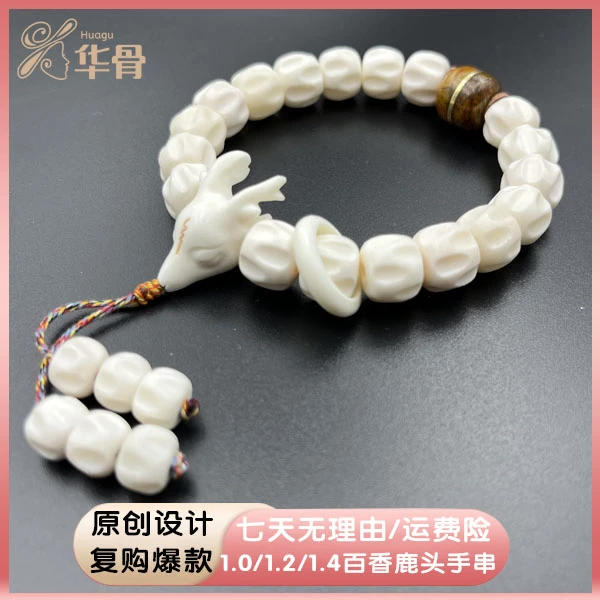 非金属手链 1.0/1.2/1.4百香籽搭配小鹿头三通手串养殖鹿角手串