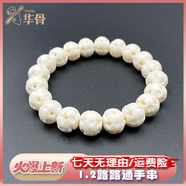 非金属木质手链 1.2路路通手串精美养殖鹿角精雕单圈时尚白色情侣
