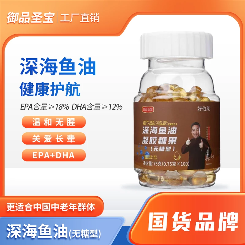 【台风严选】御品圣宝鱼油无糖型100粒/瓶