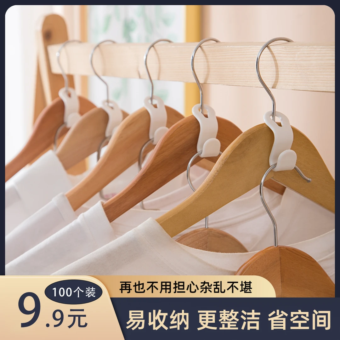 多功能衣架连接挂钩节省空间居家用收纳神器防滑挂钩