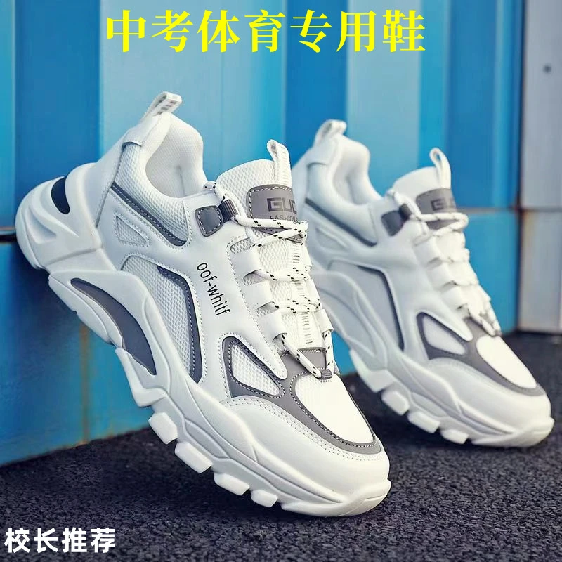 中考体育专用鞋大童初中学生2025春季新款青少年跑步运动男鞋波鞋