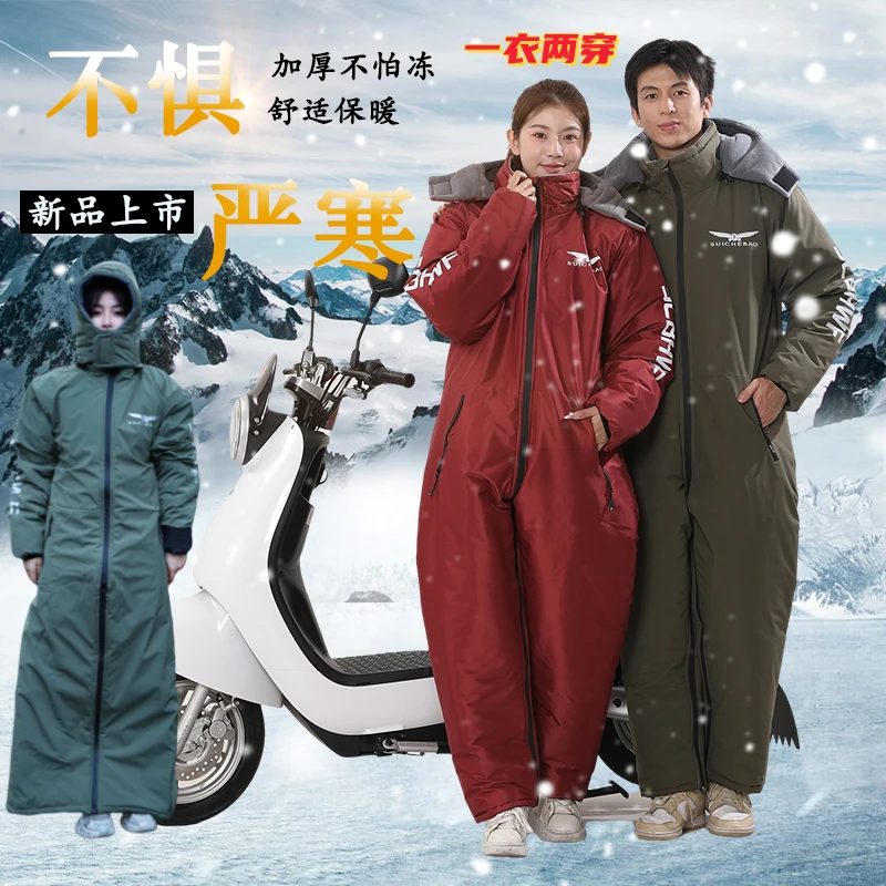 冬季电动车保暖摩托车骑行服加绒加厚加棉户外钓鱼保暖服