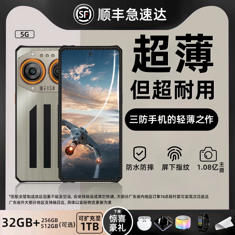 【旗舰正品】5G全网通轻薄防摔防水手机长续航一亿像素Pro大内存