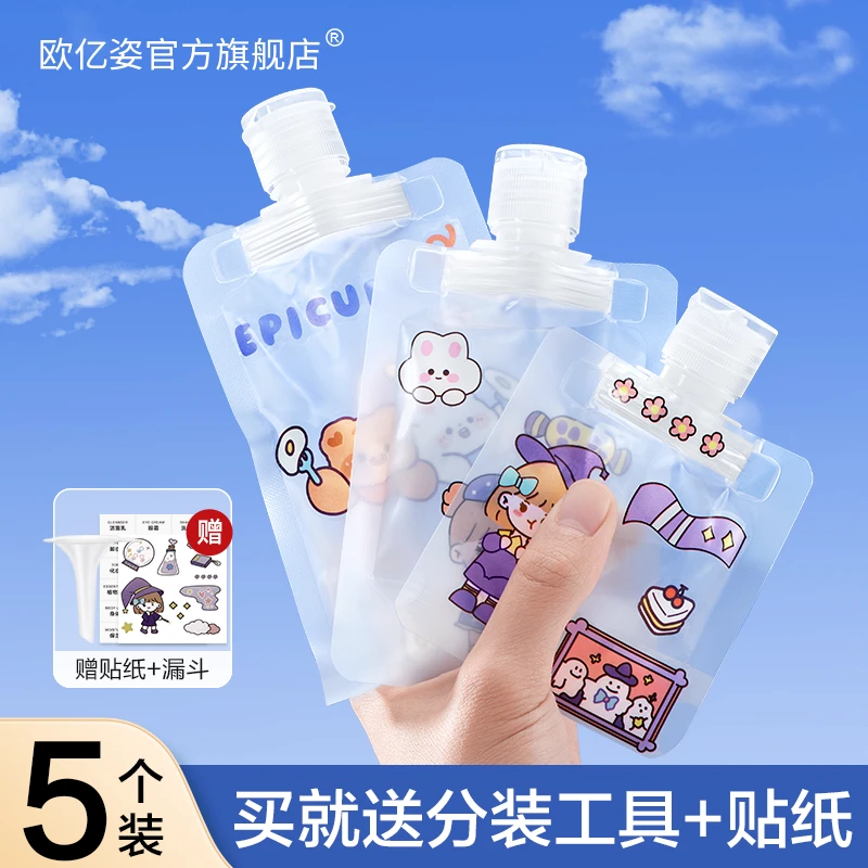 旅行分装袋乳液化妆品旅游便携洗护用分装瓶洗发水沐浴露洗漱套装