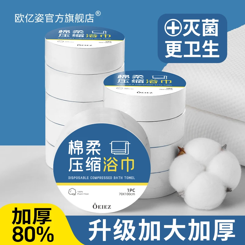 压缩浴巾加厚压缩毛巾酒店户外出差旅行一次性浴巾洗脸巾便携加大