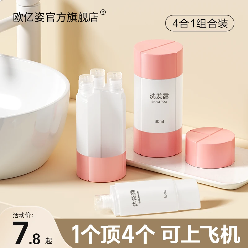 旅行分装瓶洗漱套装洗面奶沐浴露化妆护肤品便携小样洗发水乳液瓶