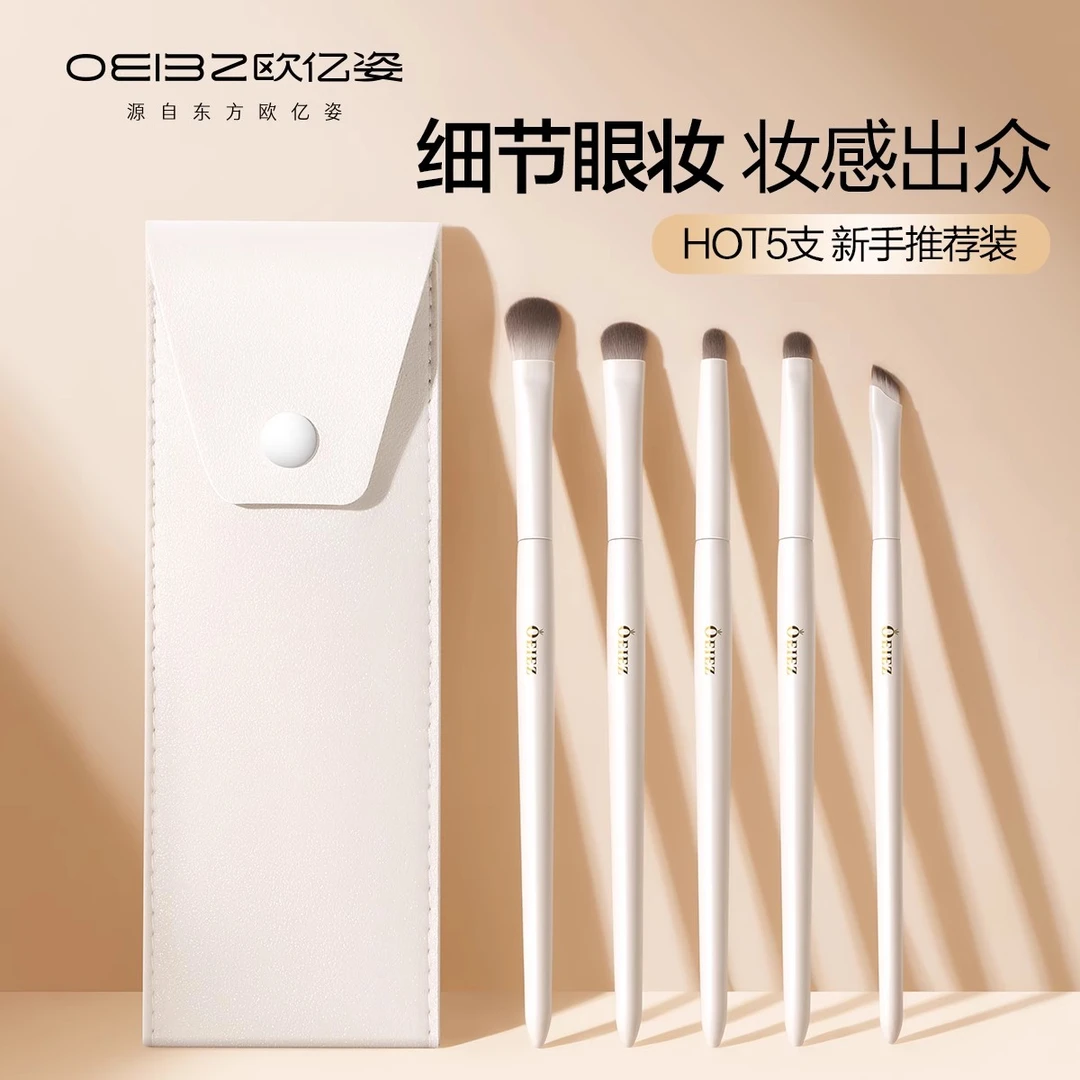 眼影刷套装刀锋刷眼线刷专业卧蚕刷晕染细节眉刷小号刷子化妆套装
