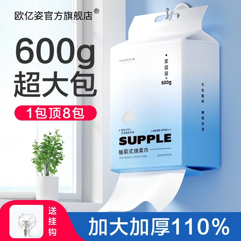 悬挂洗脸巾【送挂钩】一次性加厚加大洗面洁面擦脸柔软舒适干湿两用