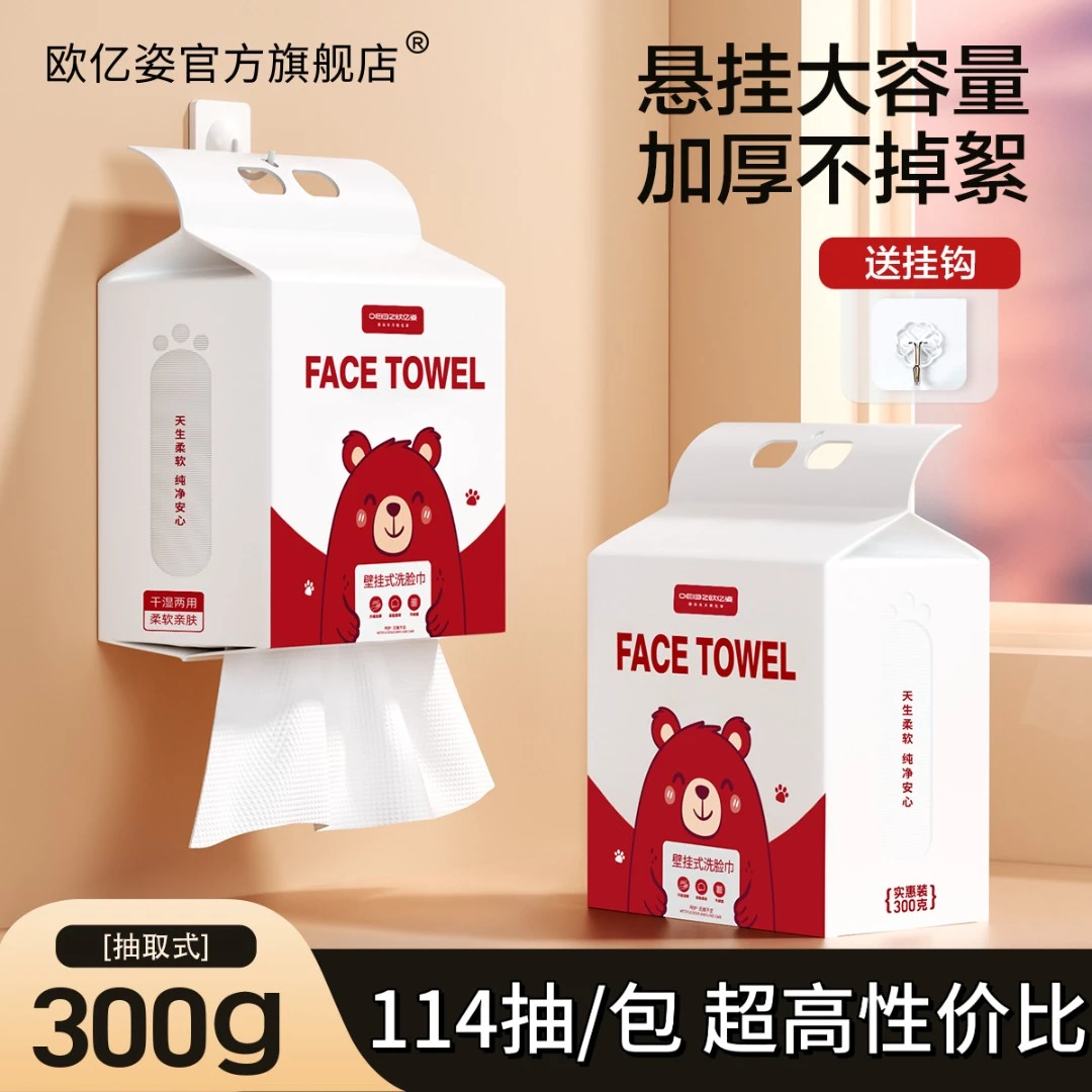 一次性洗脸巾悬挂式抽取式洗脸绵柔巾干湿两用加大加厚柔软家庭装